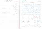 دانلود جزوه سازه های فولادی 2 مهندس طاحونی 114 صفحه PDF 📘-1