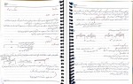 دانلود جزوه سینتیک مواد دکتر پنجه پور 76 صفحه PDF 📘-1