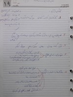دانلود جزوه تفسیر قرآن کریم نشر معارف 20 صفحه PDF 📘-1