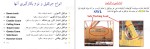 دانلود جزوه جرثقیل ها 56 صفحه PDF 📘-1