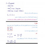دانلود جزوه فیزیک 2 – 96 صفحه PDF 📘-1