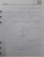 دانلود جزوه تفسیر قرآن کریم نشر معارف 20 صفحه PDF 📘-1