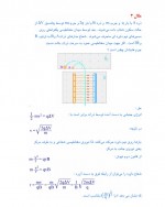دانلود جزوه فیزیک 2 – 96 صفحه PDF 📘-1