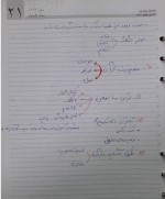دانلود جزوه تفسیر قرآن کریم نشر معارف 20 صفحه PDF 📘-1