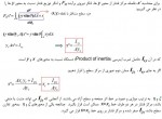 دانلود جزوه مکانیک سیالات بخش 4 دانشگاه خواجه نصیر 34 صفحه PDF 📘-1