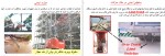 دانلود جزوه جرثقیل ها 56 صفحه PDF 📘-1