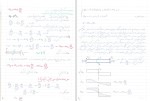 دانلود جزوه سازه های فولادی 2 مهندس طاحونی 114 صفحه PDF 📘-1