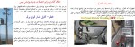 دانلود جزوه جرثقیل ها 56 صفحه PDF 📘-1