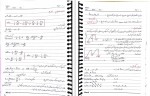 دانلود جزوه سینتیک مواد دکتر پنجه پور 76 صفحه PDF 📘-1