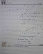 دانلود جزوه تفسیر قرآن کریم نشر معارف 20 صفحه PDF 📘-1