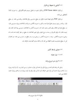 دانلود جزوه نرم افزار ETAP هفتاد و دو صفحه PDF 📘-1