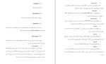 دانلود جزوه نرم افزار ETAP هفتاد و دو صفحه PDF 📘-1