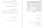 دانلود جزوه نرم افزار ETAP هفتاد و دو صفحه PDF 📘-1
