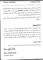 دانلود جزوه آزمایشگاه مدارهای الکتریکی 1 – 39 صفحه PDF 📘-1