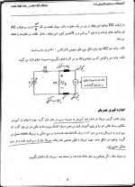 دانلود جزوه آزمایشگاه مدارهای الکتریکی 1 – 39 صفحه PDF 📘-1