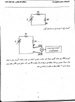دانلود جزوه آزمایشگاه مدارهای الکتریکی 1 – 39 صفحه PDF 📘-1