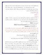 دانلود جزوه آشنایی با تجهیزات پزشکی بخش ها امیر سالاری 39 صفحه PDF 📘-1