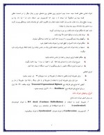 دانلود جزوه آشنایی با تجهیزات پزشکی بخش ها امیر سالاری 39 صفحه PDF 📘-1