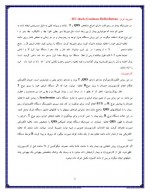 دانلود جزوه آشنایی با تجهیزات پزشکی بخش ها امیر سالاری 39 صفحه PDF 📘-1