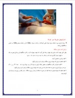 دانلود جزوه آشنایی با تجهیزات پزشکی بخش ها امیر سالاری 39 صفحه PDF 📘-1