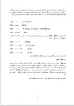 دانلود جزوه آلیاژهای غیر آهنی استاد صداقتی 43 صفحه PDF📘-1
