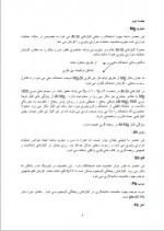 دانلود جزوه آلیاژهای غیر آهنی استاد صداقتی 43 صفحه PDF📘-1