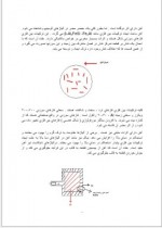 دانلود جزوه آلیاژهای غیر آهنی استاد صداقتی 43 صفحه PDF📘-1