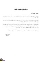 دانلود جزوه آمار و احتمال مهندسی موسسه پارسه 85 صفحه PDF📘-1