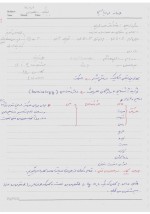 دانلود جزوه استاتیک استاد تابش پور 92 صفحه PDF📘-1
