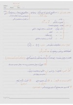 دانلود جزوه استاتیک استاد تابش پور 92 صفحه PDF📘-1