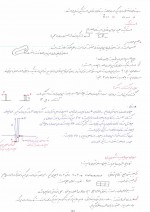 دانلود جزوه استاتیک استاد تابش پور 51 صفحه PDF📘-1