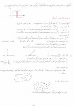 دانلود جزوه استاتیک استاد تابش پور 51 صفحه PDF📘-1