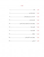 دانلود جزوه استاتیک دکتر مهدی قاسمیه 186 صفحه PDF📘-1