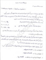دانلود جزوه اقتصاد سنجی 2 استاد خیابانی 87 صفحه PDF 📘-1