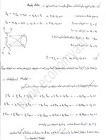 دانلود جزوه اقتصاد سنجی 2 استاد خیابانی 87 صفحه PDF 📘-1