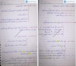 دانلود جزوه آناتومی 45 صفحه PDF 📘-1