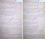 دانلود جزوه آناتومی 45 صفحه PDF 📘-1
