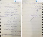 دانلود جزوه آناتومی 45 صفحه PDF 📘-1