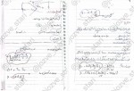 دانلود جزوه انتقال حرارت 102 صفحه PDF 📘-1