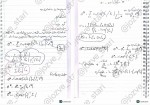 دانلود جزوه انتقال حرارت 102 صفحه PDF 📘-1