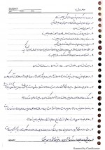 دانلود جزوه اندیشه اسلامی 1 استاد علیرضا افشار 14 صفحه PDF📘-1