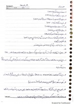 دانلود جزوه اندیشه اسلامی 1 استاد علیرضا افشار 14 صفحه PDF📘-1