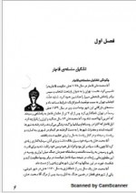دانلود جزوه انقلاب اسلامی استاد سامعی 46 صفحه PDF📘-1