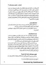 دانلود جزوه انقلاب اسلامی استاد سامعی 46 صفحه PDF📘-1