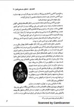 دانلود جزوه انقلاب اسلامی استاد سامعی 46 صفحه PDF📘-1