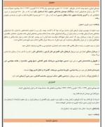 دانلود جزوه تاریخ مطالعه عمومی استخدامی 30 صفحه PDF 📘-1