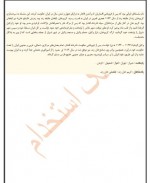 دانلود جزوه تاریخ مطالعه عمومی استخدامی 30 صفحه PDF 📘-1