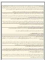 دانلود جزوه تاریخ مطالعه عمومی استخدامی 30 صفحه PDF 📘-1