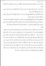 دانلود جزوه تاسیسات برقی ساختمان 35 صفحه PDF 📘-1