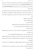 دانلود جزوه تاسیسات برقی ساختمان 35 صفحه PDF 📘-1